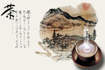 茶文化