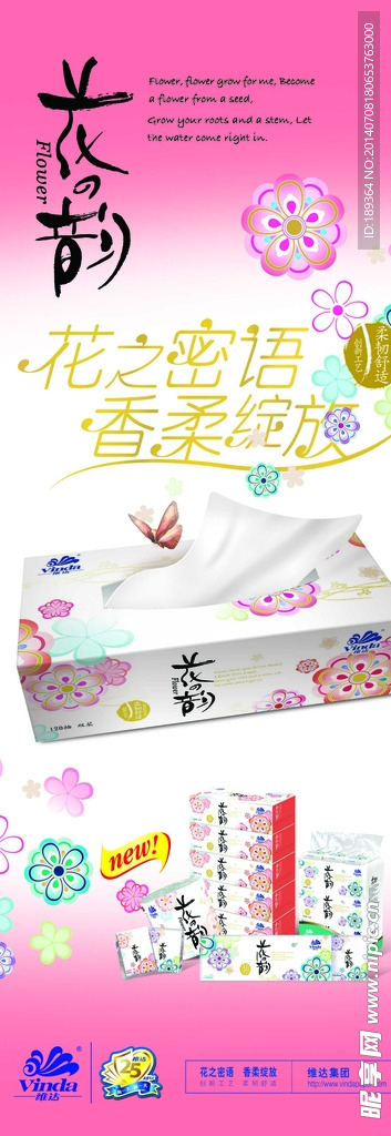 维达