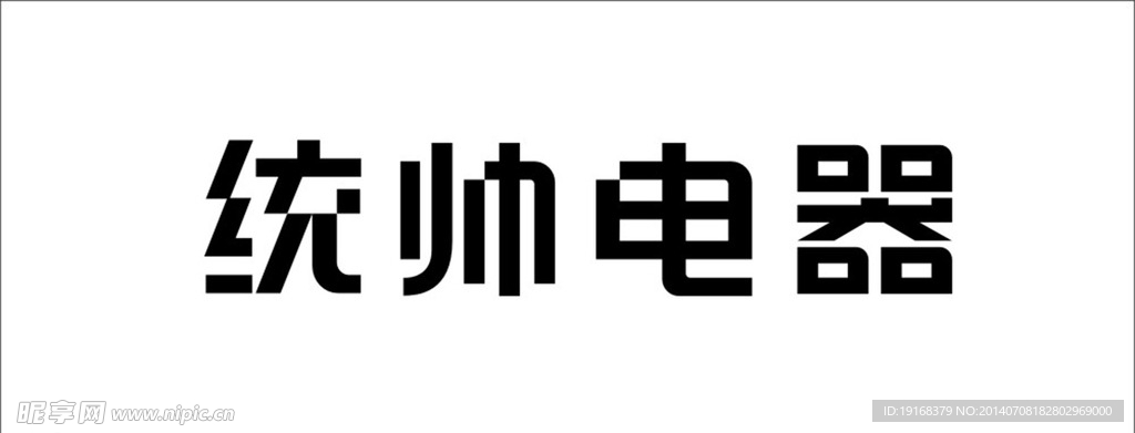 统帅电器标志