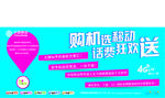 移动购机送话费