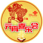 元宵