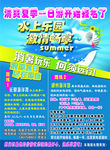 水上乐园