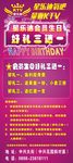 星乐迪KTV展架
