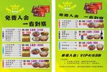 免费入会 一省到底