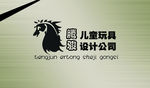 腾骏儿童设计公司
