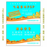 贷款公司名片