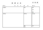 发票收据存档