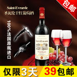 淘宝红酒主图