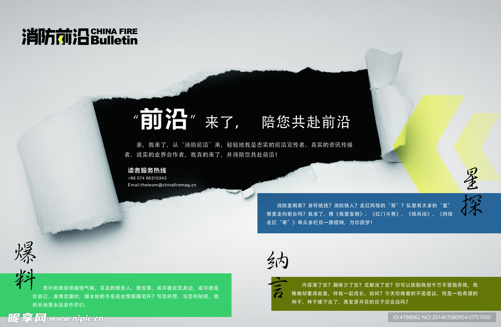 杂志广告