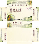 蜀香门第抽纸盒