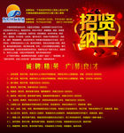 海滨国际招聘