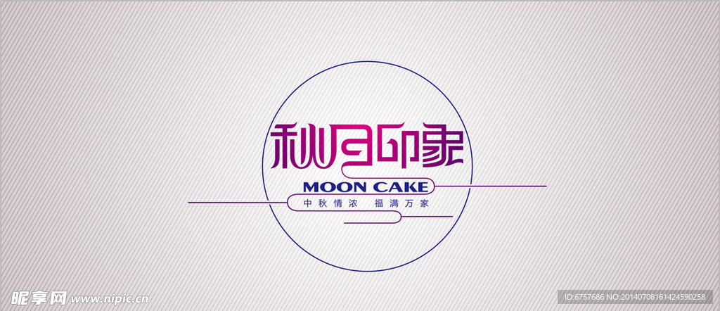秋月印象