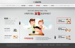 灰色插画元素网页设计