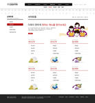 卡通插画创意网页设计