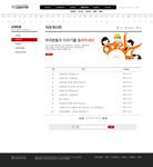 卡通插画创意网页设计