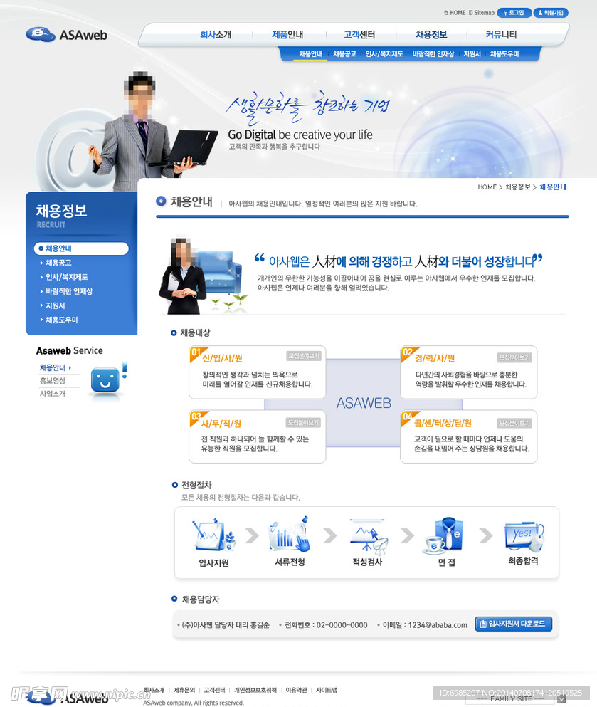 电子产品公司网页设计
