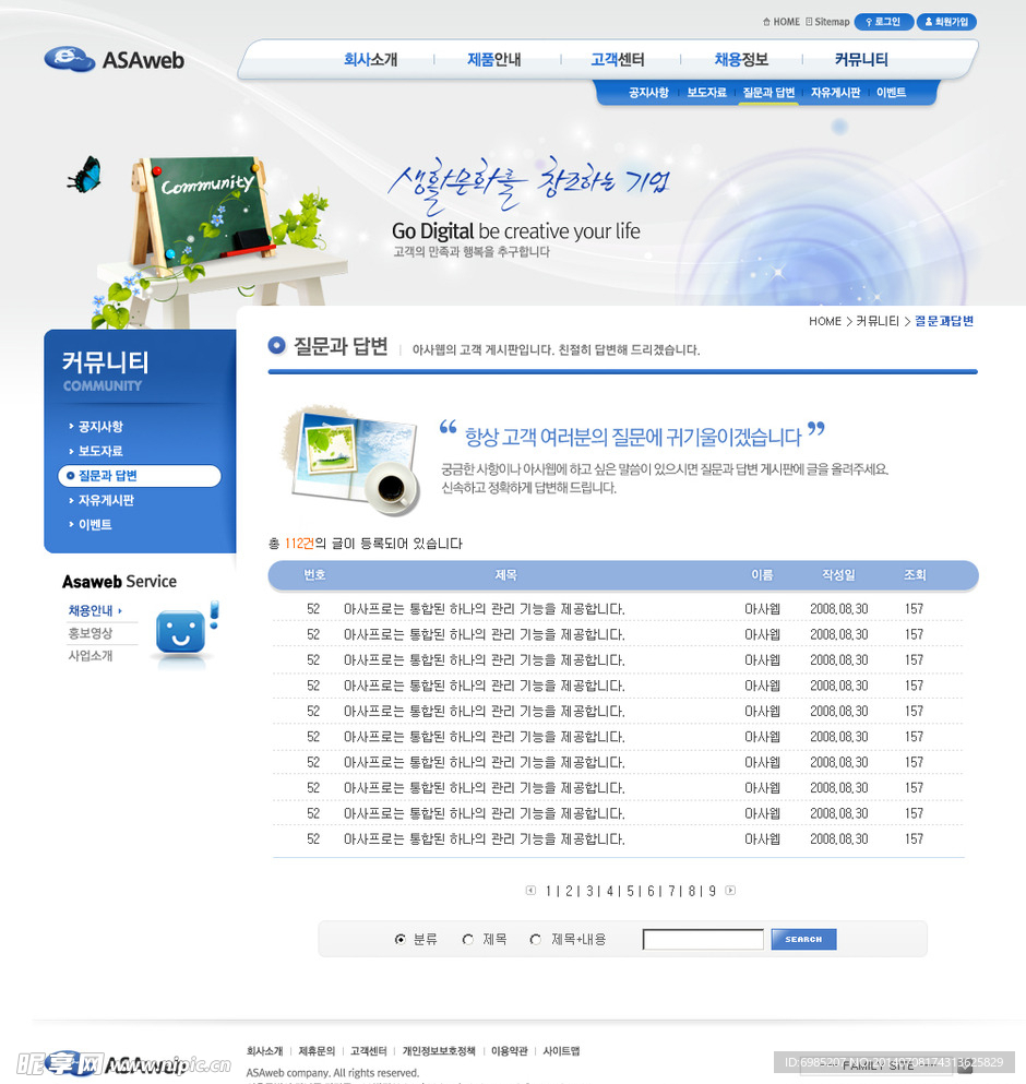 电子产品公司网页设计