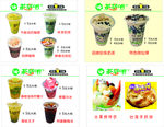 茶萃吧奶茶灯箱