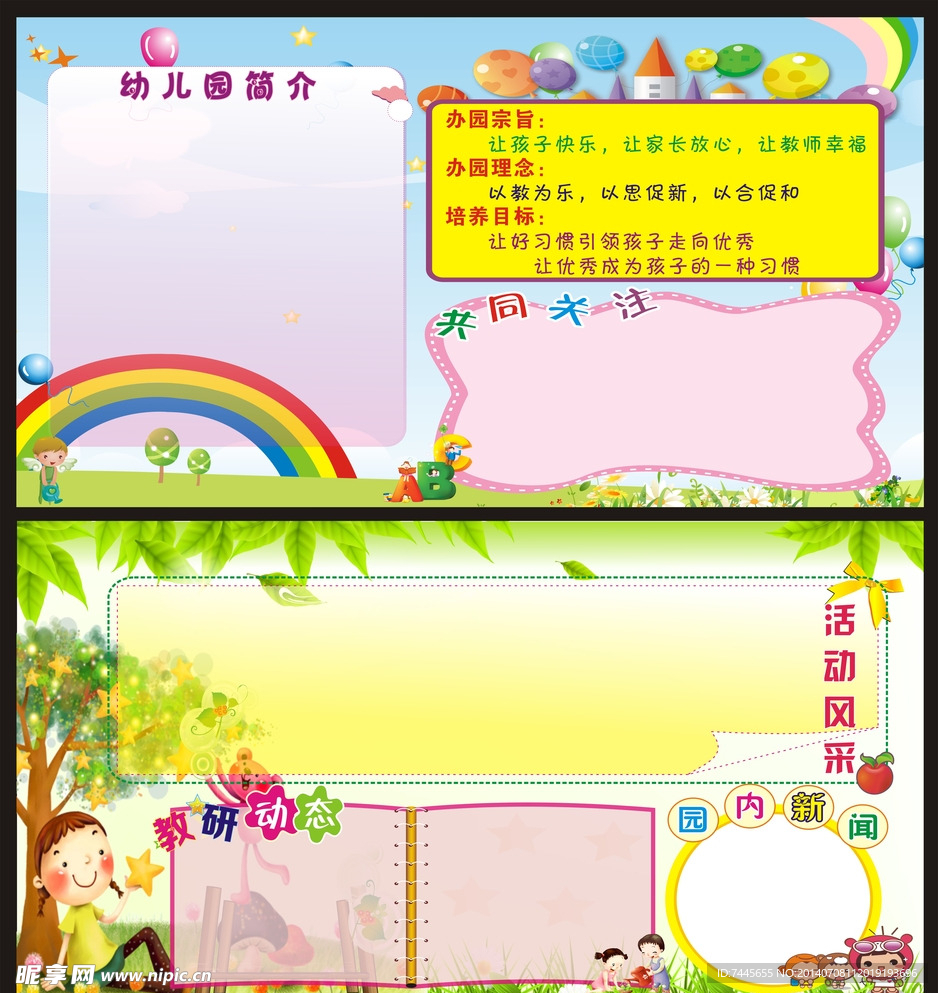 展板