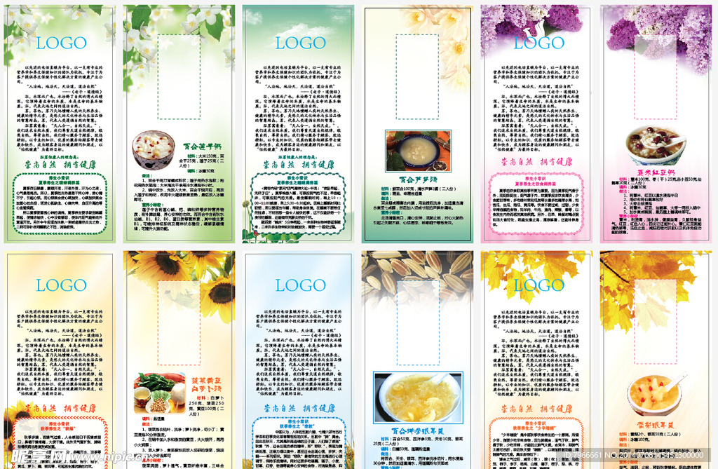 四 粥卡片