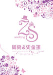 婚礼 水牌 logo 字母