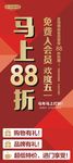 药店  51节DM单 五一