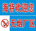 海特欢迎您
