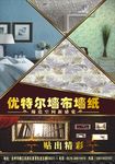墙纸作品