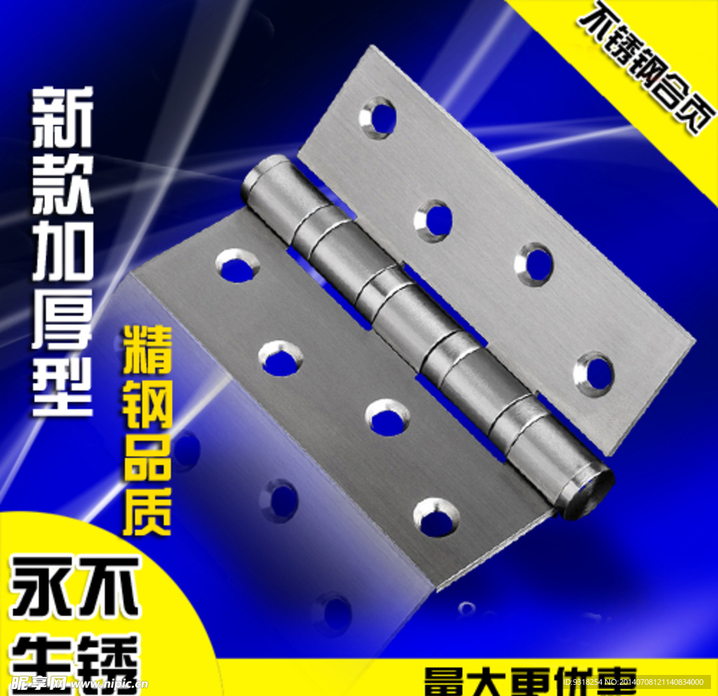 淘宝主图