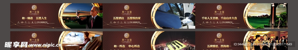 围挡