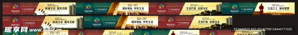 围挡