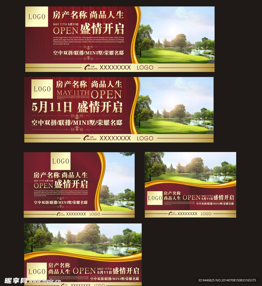 围挡
