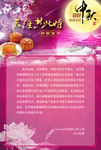 中秋节邮件模版