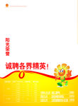 保险广告