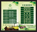 茶消费单