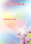 绚丽彩色背景素材