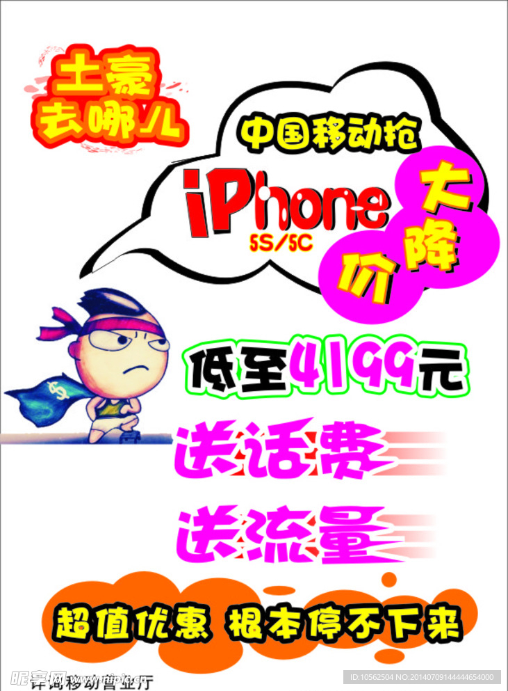苹果手机