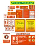 消火栓