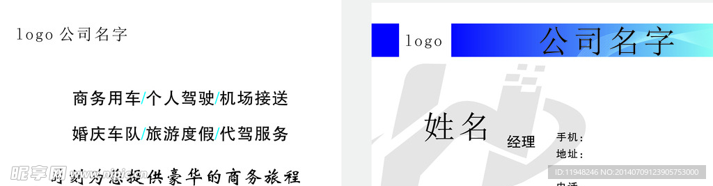 车名片