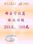 珠宝