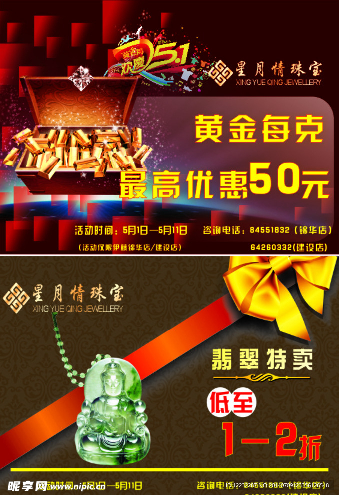 优惠券