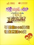 重磅出击