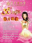 女生节展板