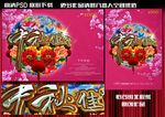 中秋节