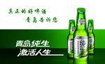 青岛三利啤酒名片