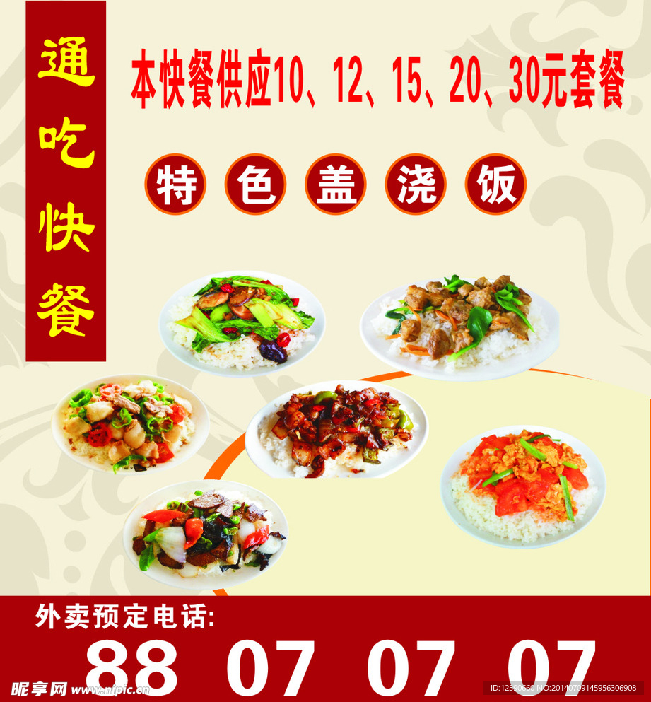 快餐卡
