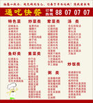 快餐卡片