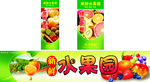 水果店招牌