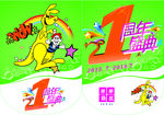 一周年吊旗
