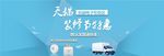 天猫装修节海报